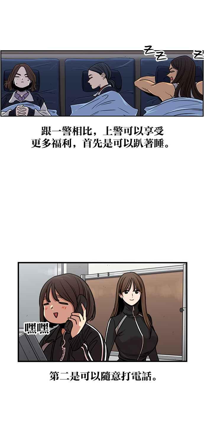 妹力大头兵 - 第260话 - 第28张图