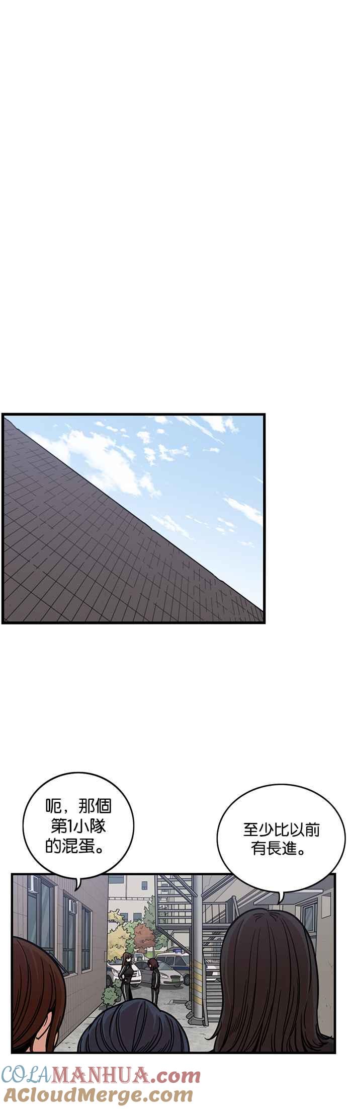 妹力大头兵 - 第260话 - 第39张图