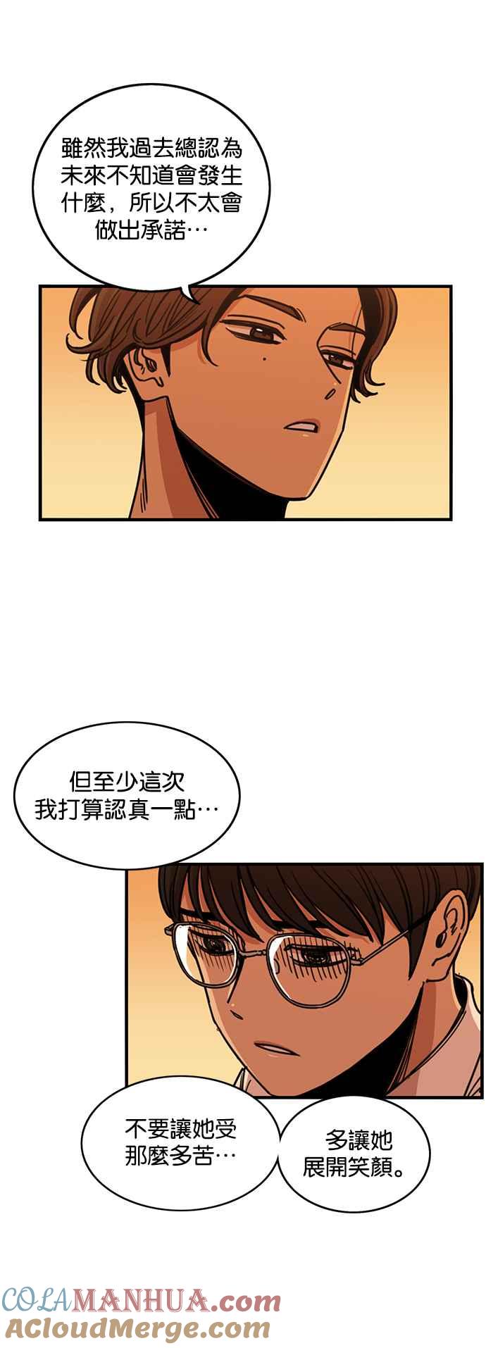 妹力大头兵 - 第260话 - 第9张图