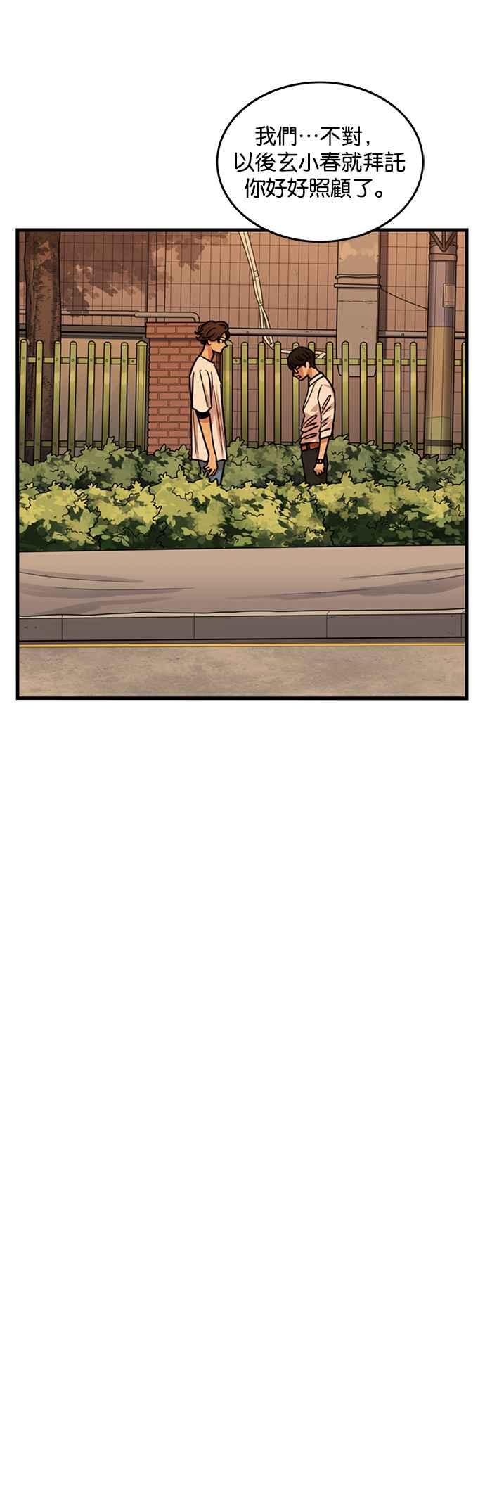 妹力大头兵 - 第260话 - 第12张图