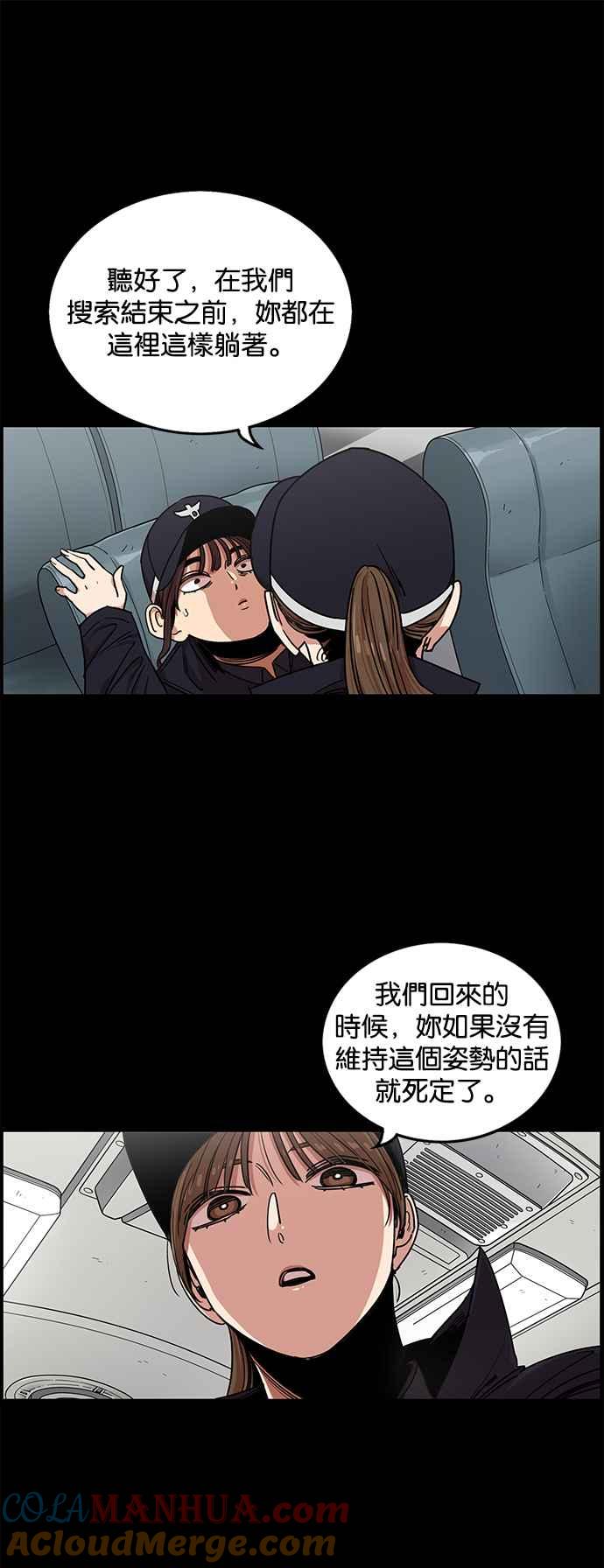 妹力大头兵 - 第261话 - 第37张图