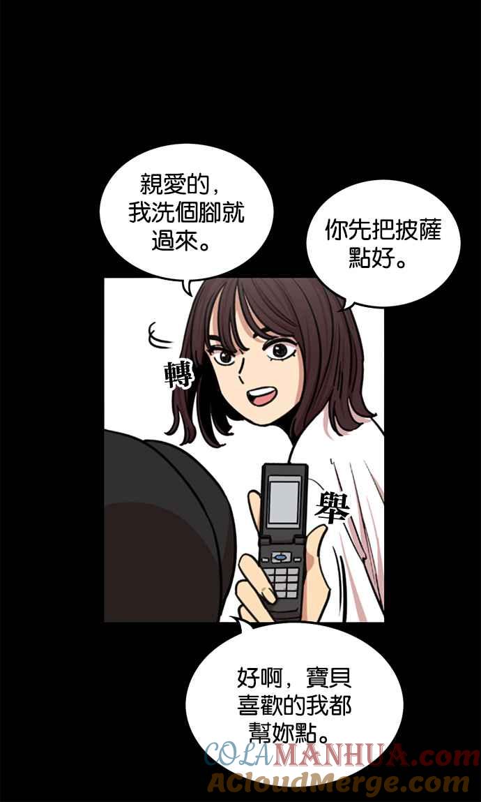 妹力大头兵 - 第261话 - 第11张图