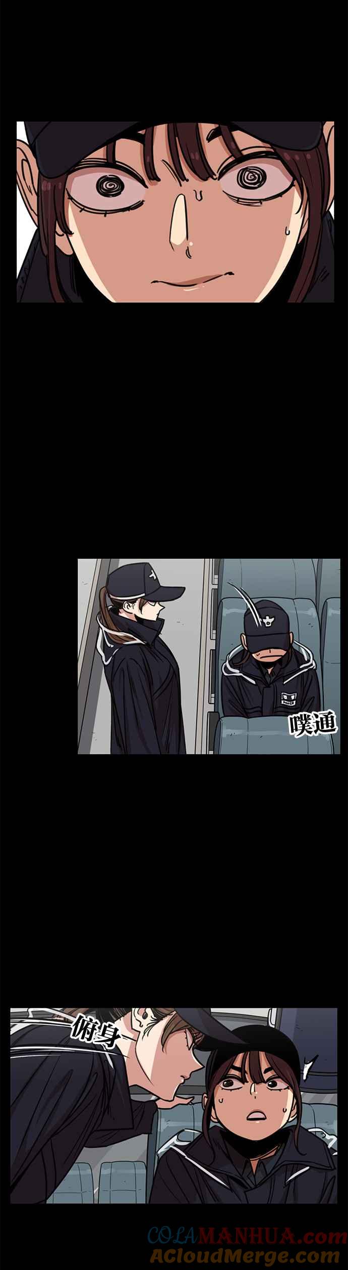 妹力大头兵 - 第261话 - 第35张图