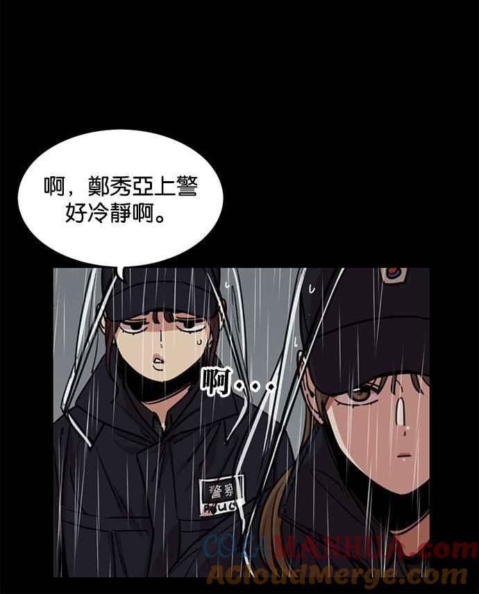 妹力大头兵 - 第261话 - 第17张图