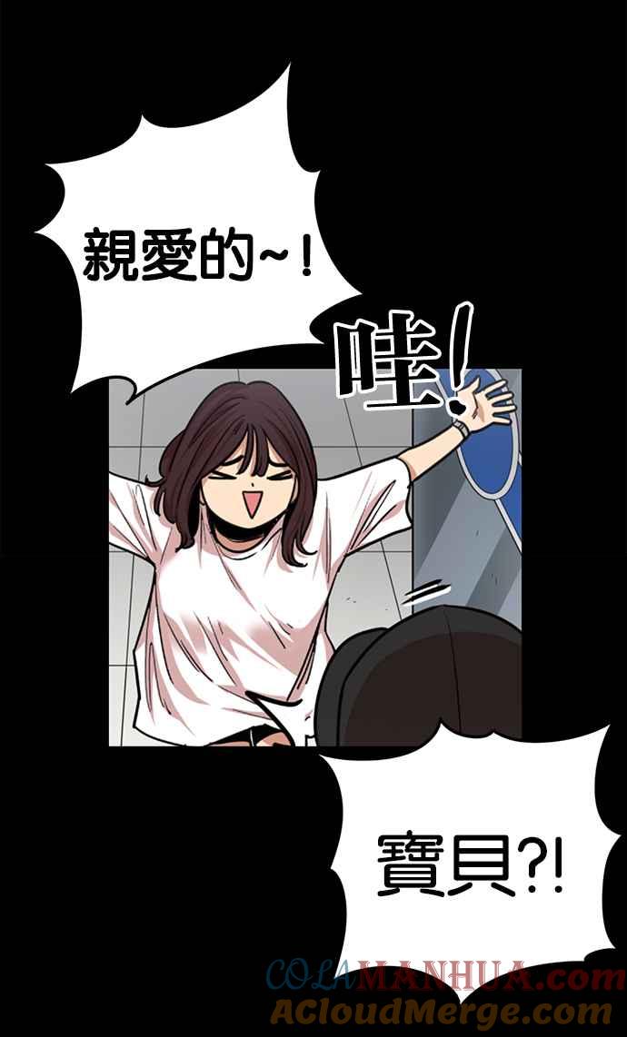 妹力大头兵 - 第261话 - 第7张图