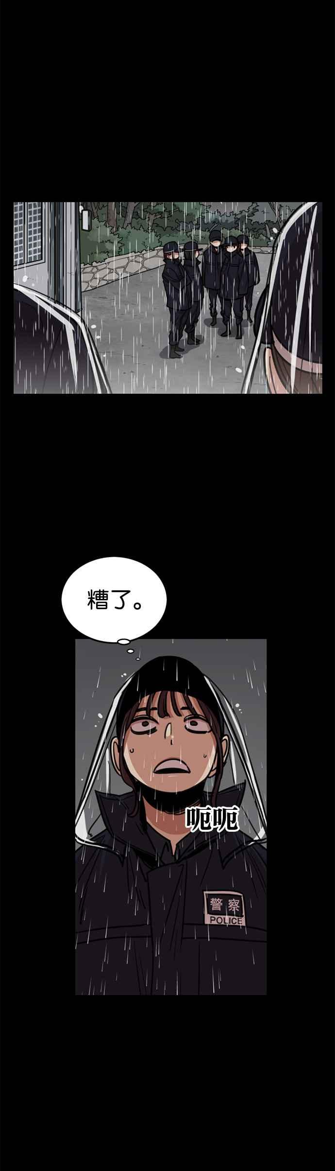 妹力大头兵 - 第261话 - 第32张图