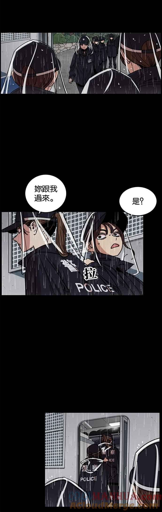 妹力大头兵 - 第261话 - 第33张图