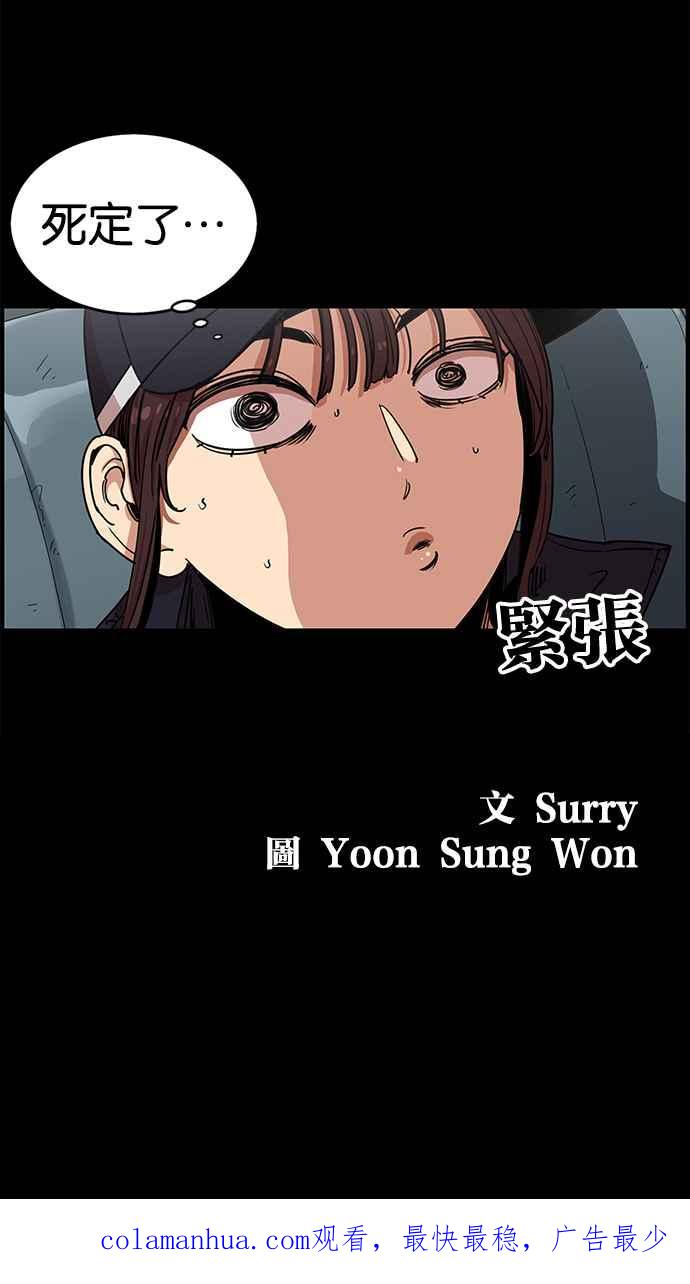 妹力大头兵 - 第261话 - 第38张图