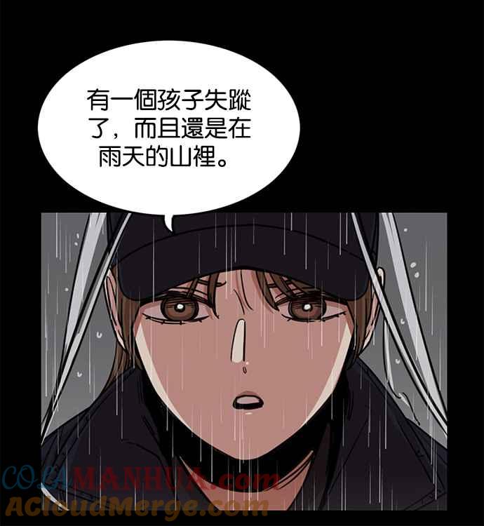 妹力大头兵 - 第261话 - 第27张图