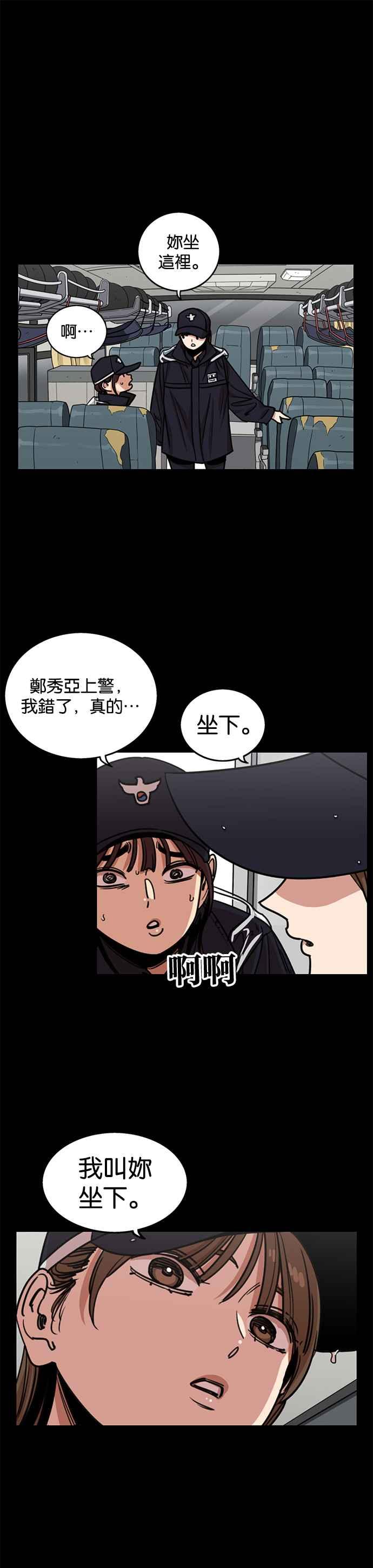 妹力大头兵 - 第261话 - 第34张图