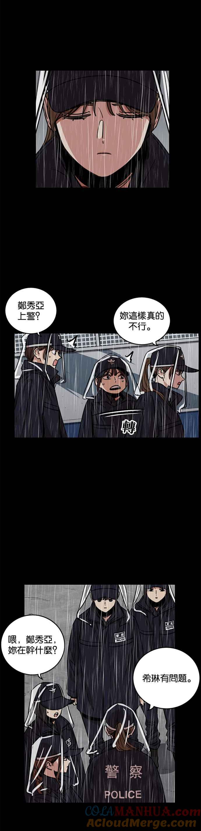 妹力大头兵 - 第261话 - 第29张图