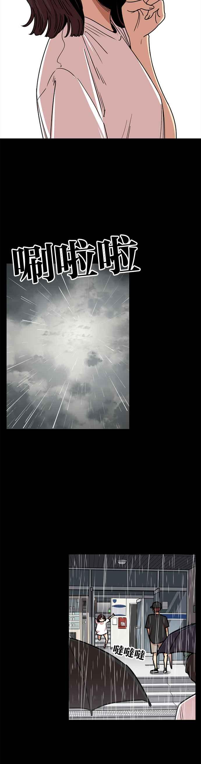 妹力大头兵 - 第261话 - 第6张图