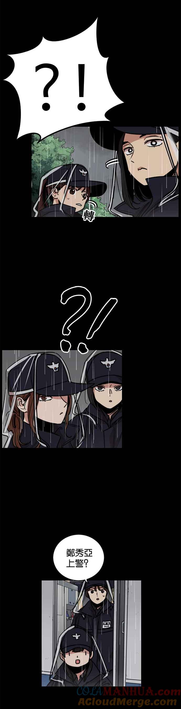 妹力大头兵 - 第261话 - 第25张图