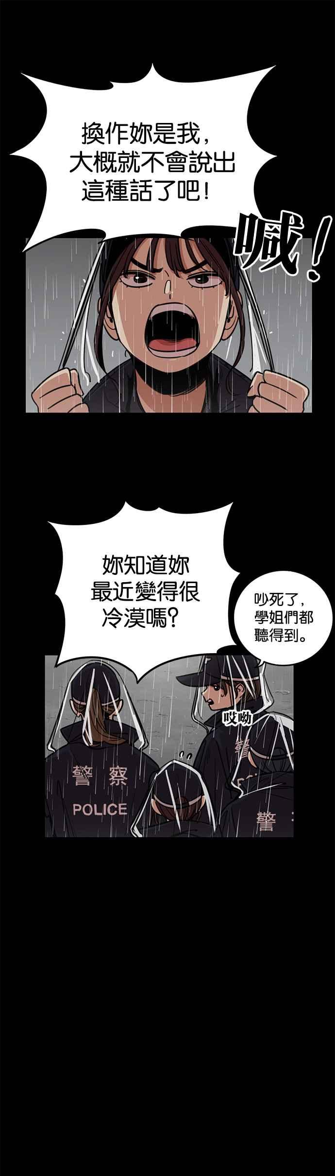 妹力大头兵 - 第261话 - 第18张图