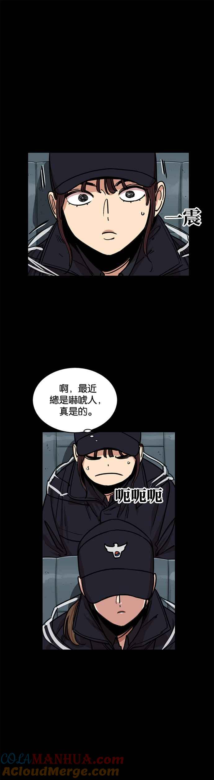 妹力大头兵 - 第261话 - 第21张图