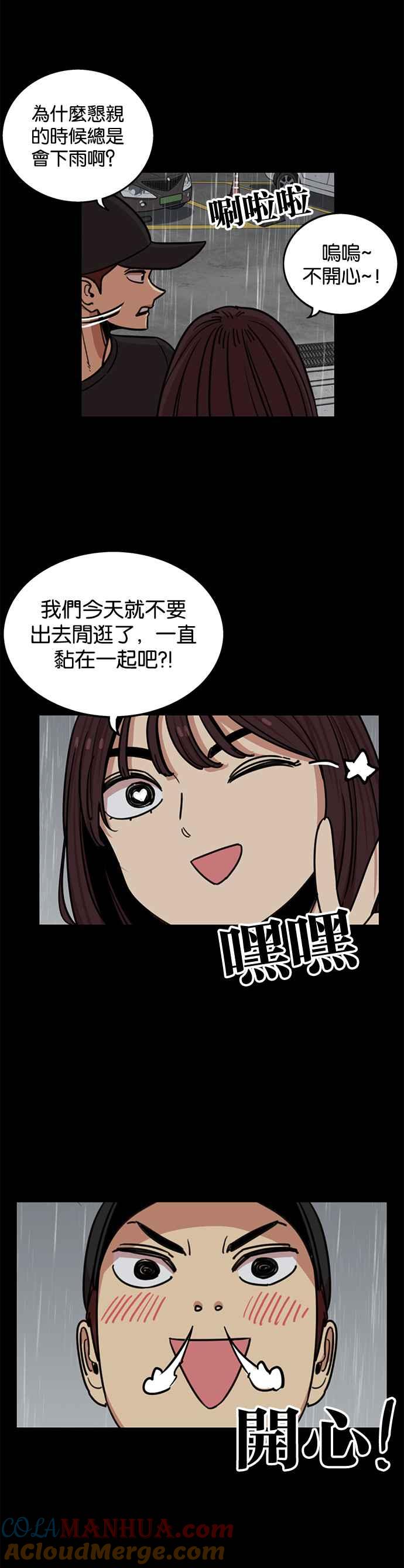 妹力大头兵 - 第261话 - 第9张图