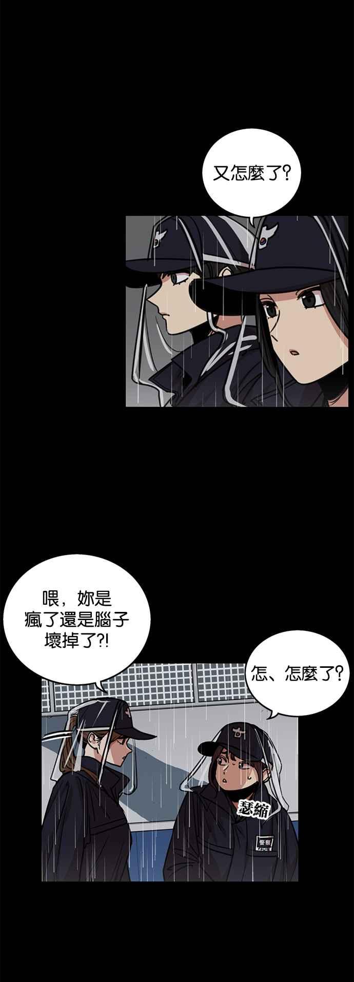 妹力大头兵 - 第261话 - 第26张图