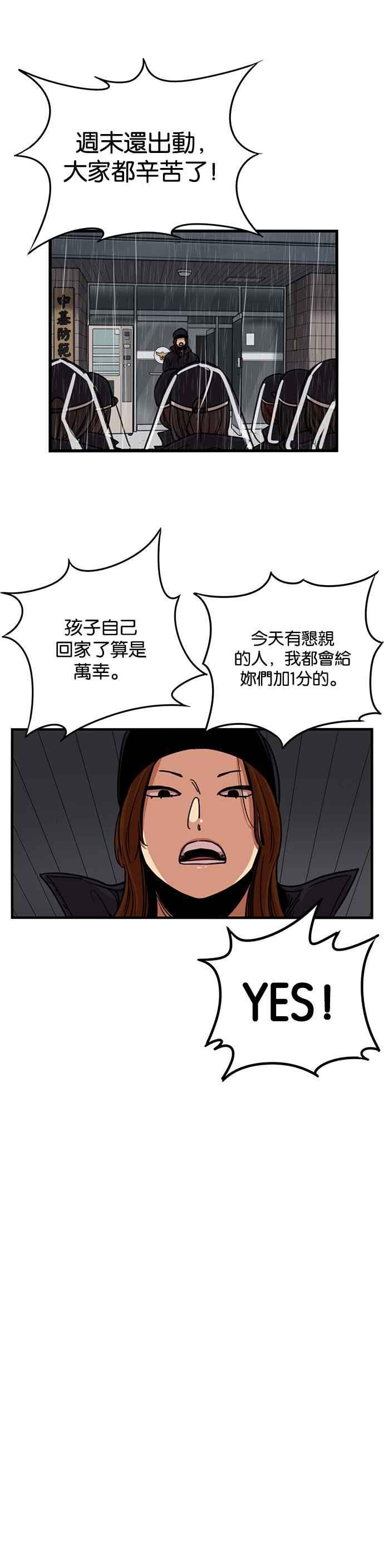 妹力大头兵 - 第262话 - 第20张图