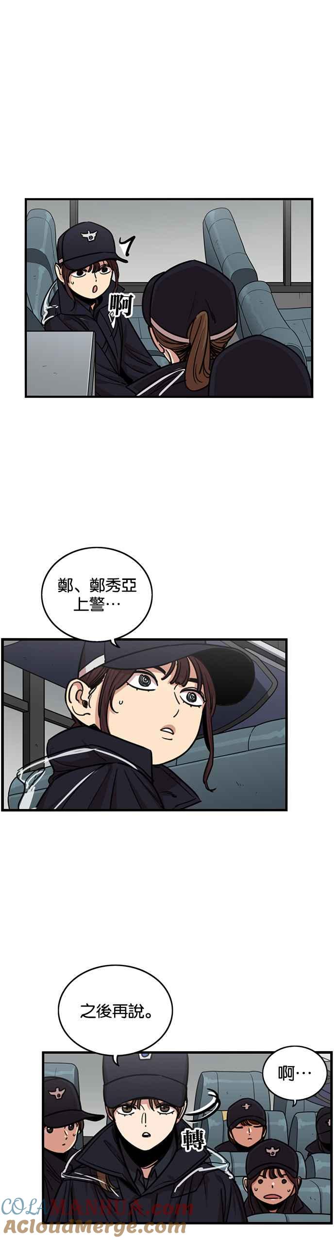 妹力大头兵 - 第262话 - 第13张图