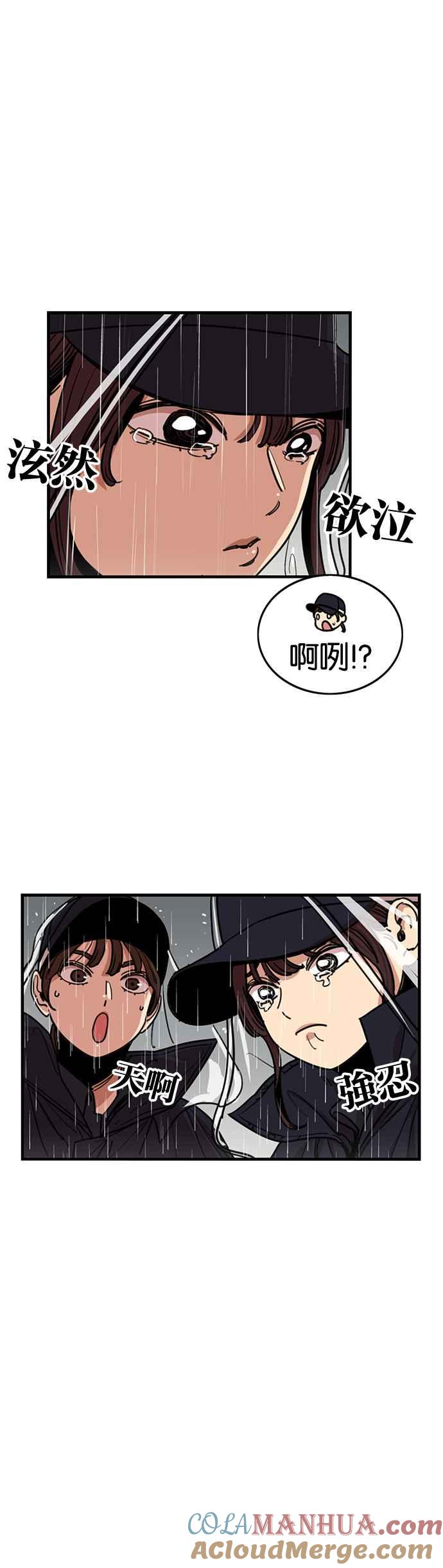 妹力大头兵 - 第262话 - 第19张图