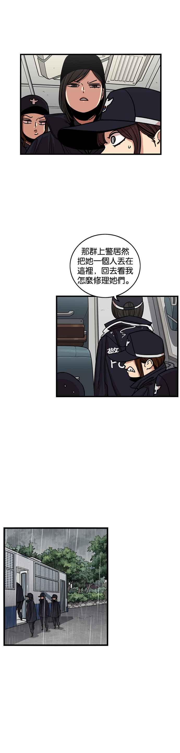 妹力大头兵 - 第262话 - 第10张图