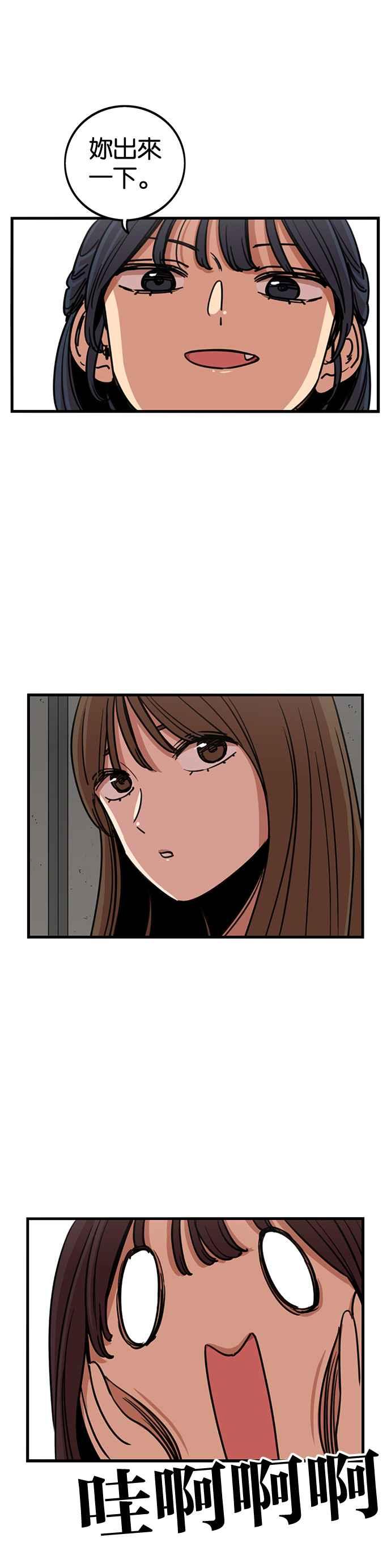 妹力大头兵 - 第262话 - 第42张图