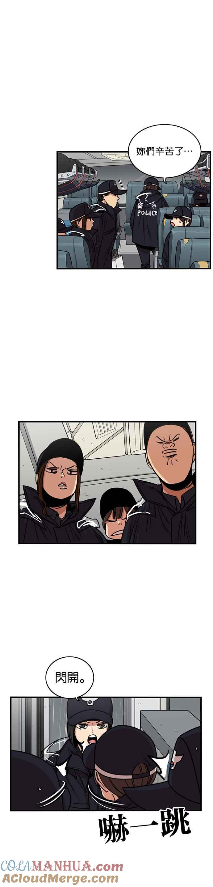 妹力大头兵 - 第262话 - 第9张图