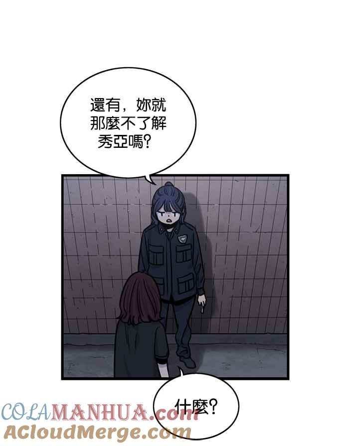 妹力大头兵 - 第262话 - 第35张图