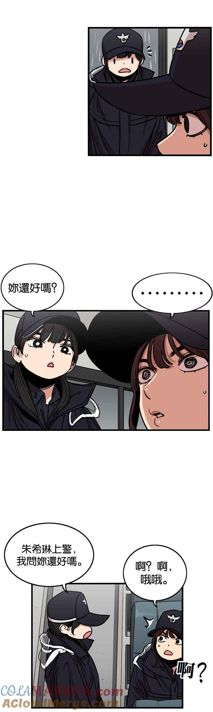 妹力大头兵 - 第262话 - 第11张图