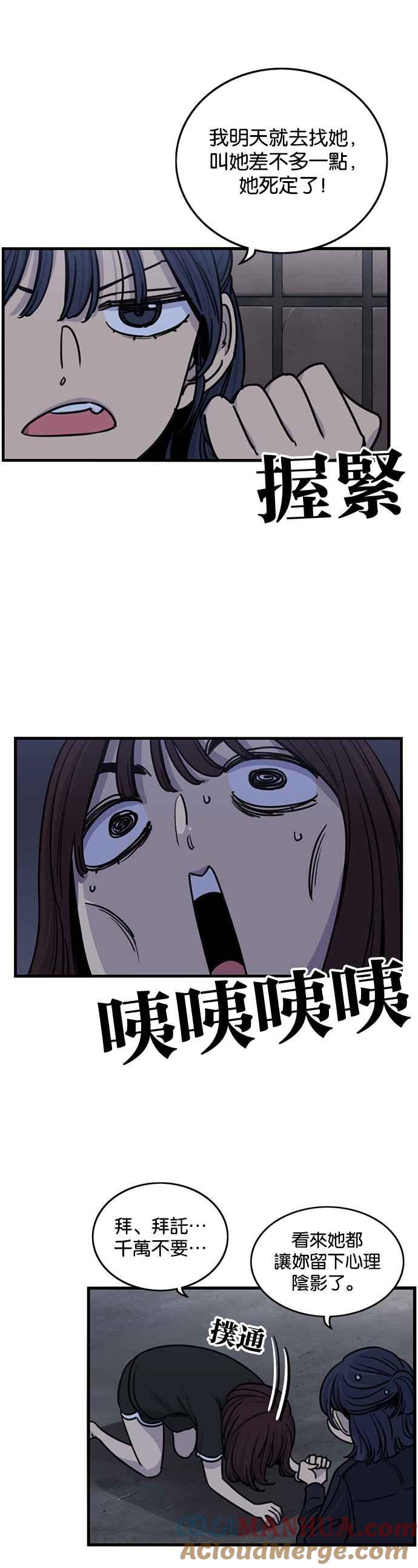 妹力大头兵 - 第262话 - 第37张图