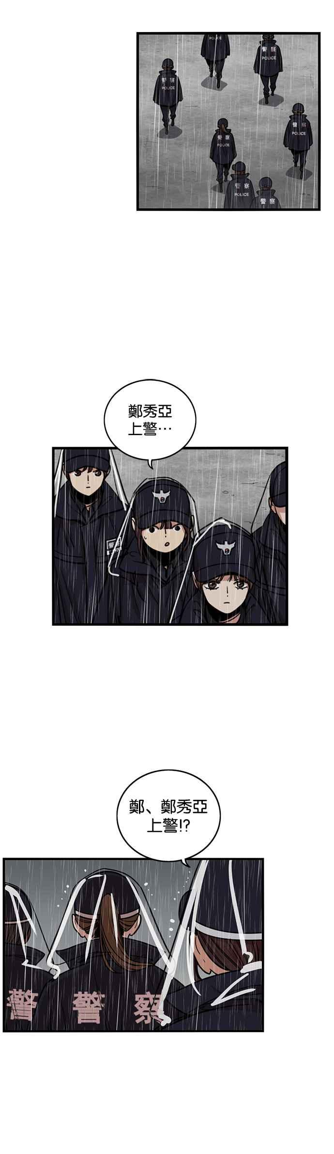 妹力大头兵 - 第262话 - 第16张图