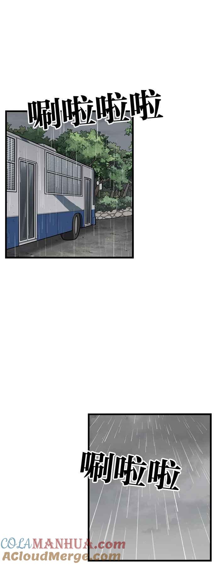 妹力大头兵 - 第262话 - 第5张图