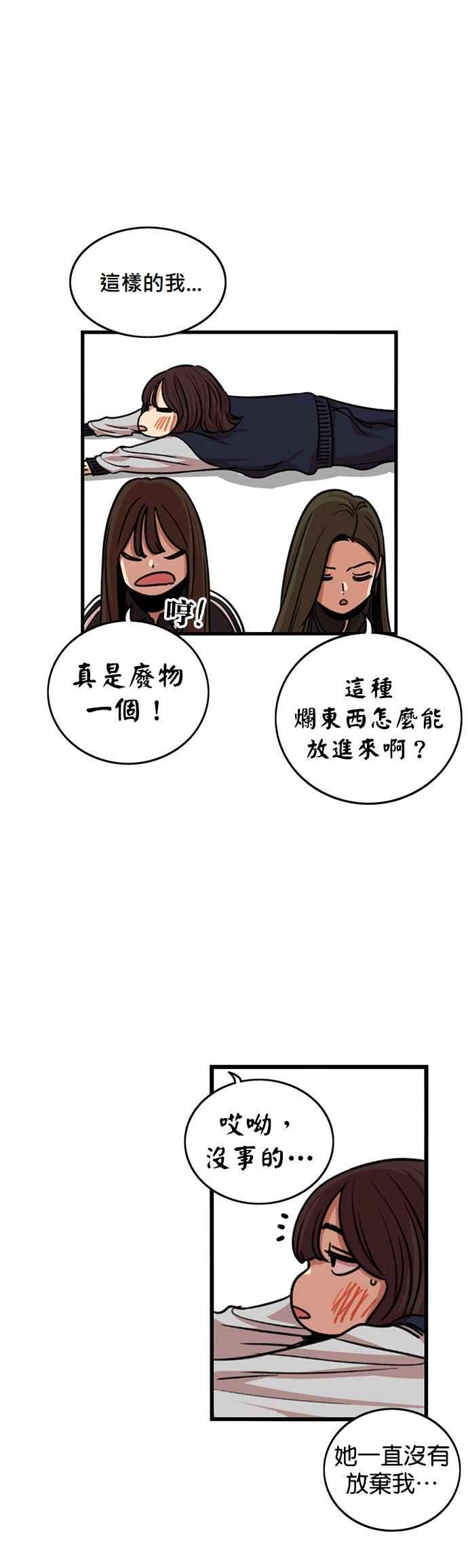 妹力大头兵 - 第262话 - 第32张图