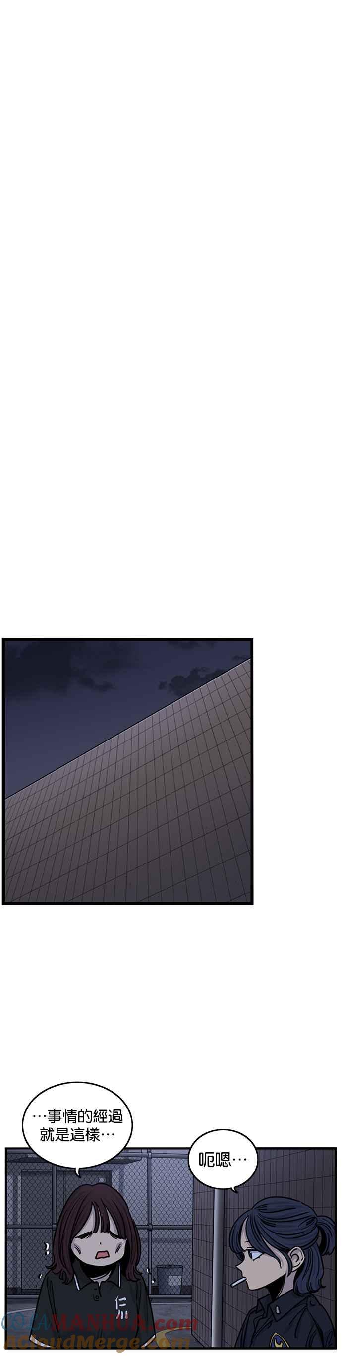 妹力大头兵 - 第262话 - 第25张图