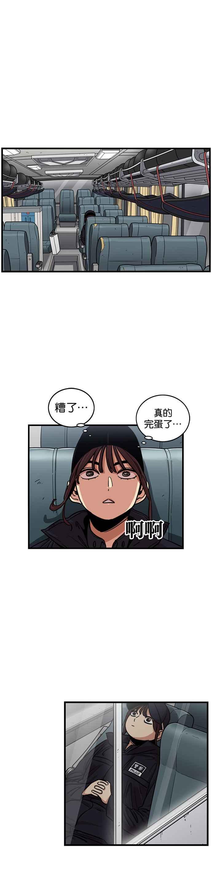 妹力大头兵 - 第262话 - 第4张图