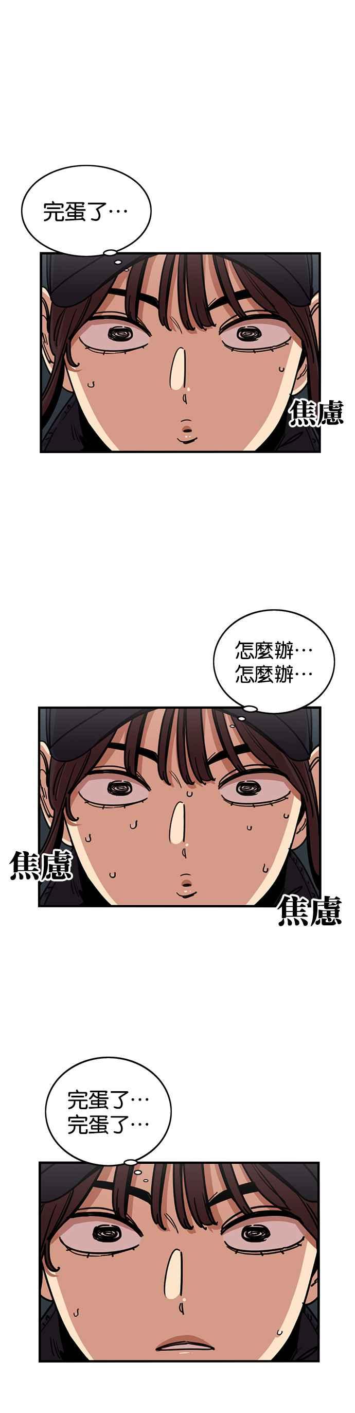 妹力大头兵 - 第262话 - 第6张图