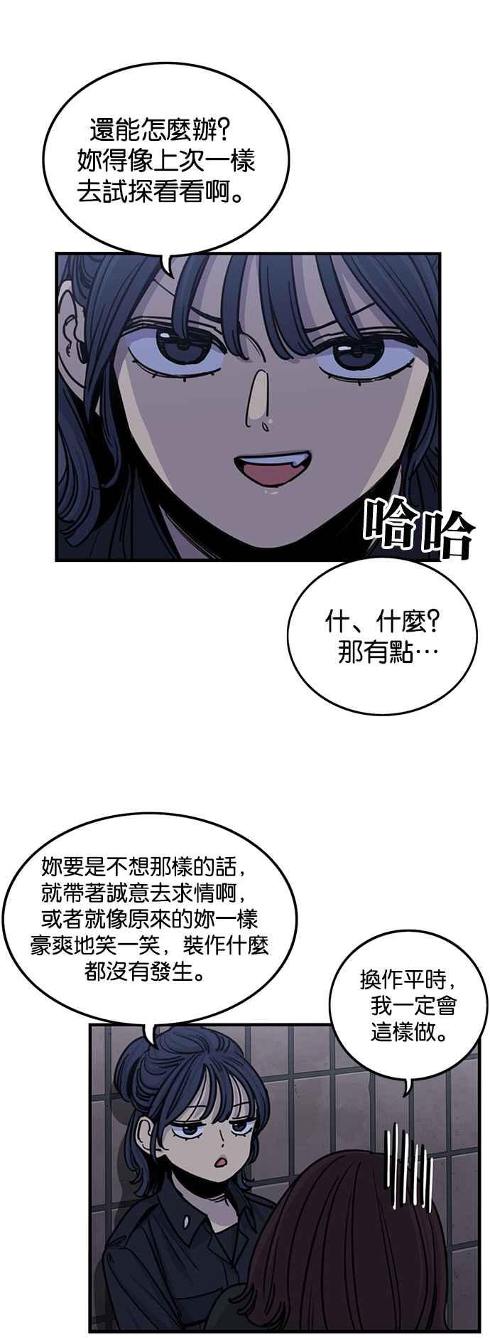 妹力大头兵 - 第262话 - 第28张图