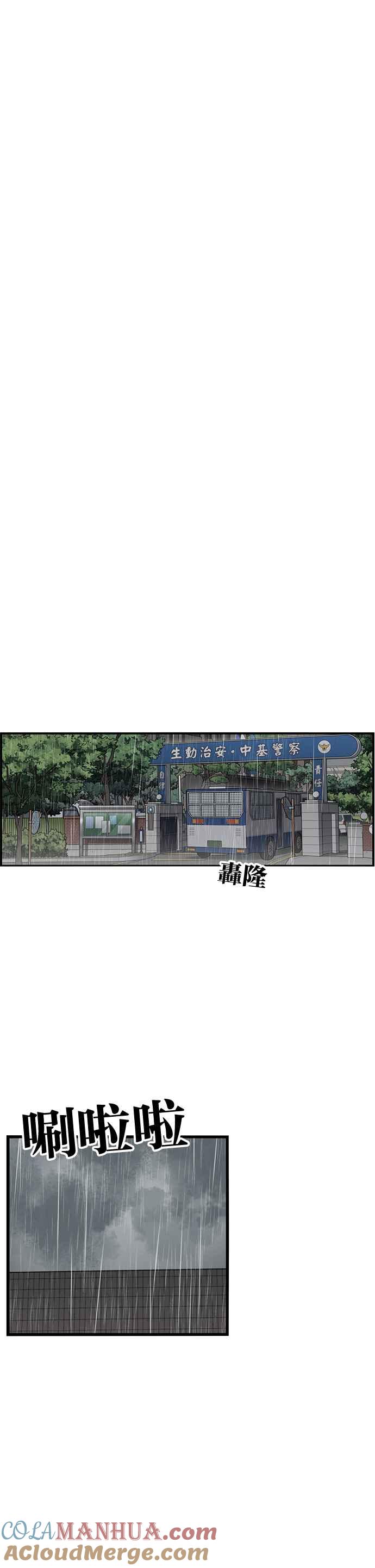 妹力大头兵 - 第262话 - 第15张图