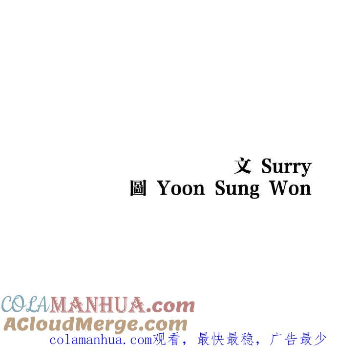 妹力大头兵 - 第262话 - 第43张图