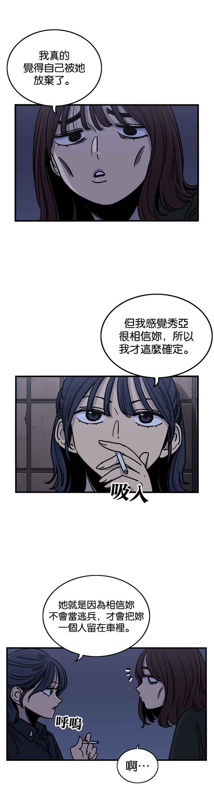 妹力大头兵 - 第262话 - 第34张图