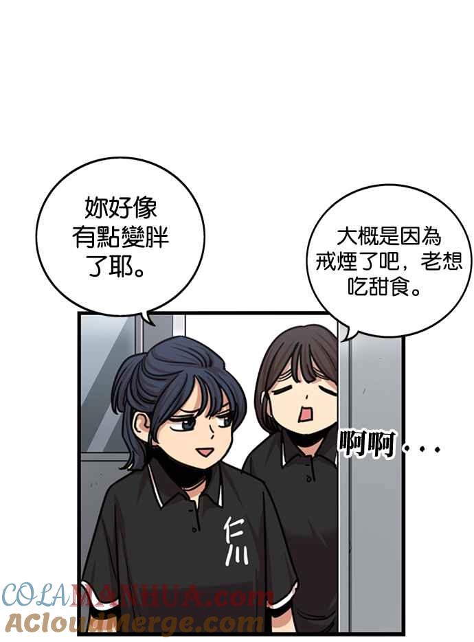 妹力大头兵 - 第262话 - 第39张图