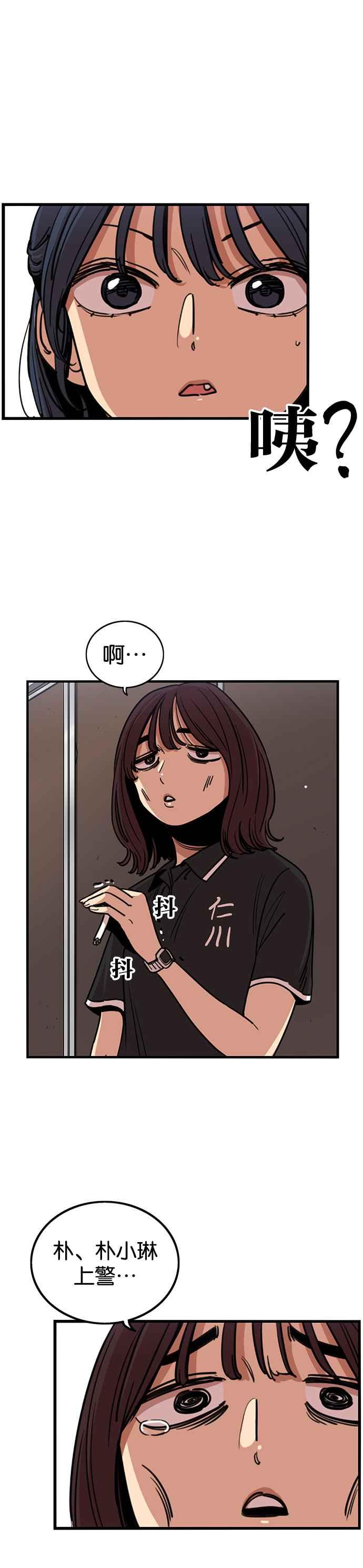 妹力大头兵 - 第262话 - 第24张图