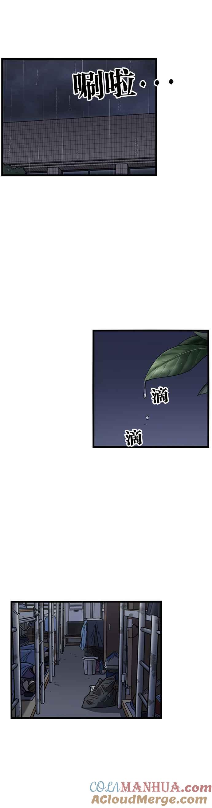 妹力大头兵 - 第262话 - 第21张图