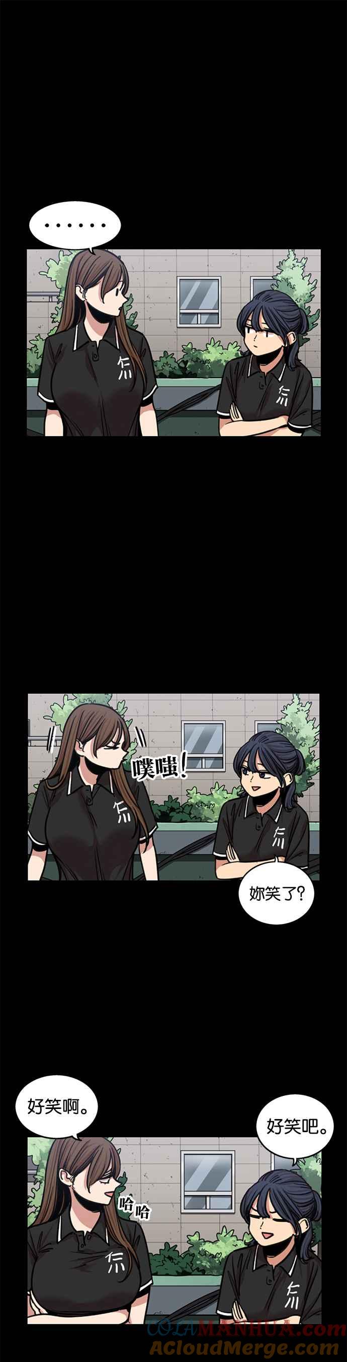 妹力大头兵 - 第263话 - 第11张图