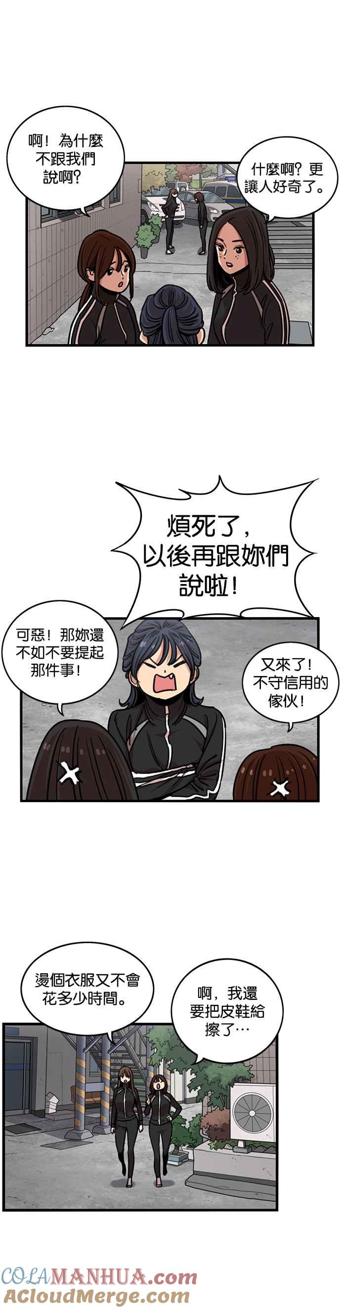 妹力大头兵 - 第263话 - 第33张图