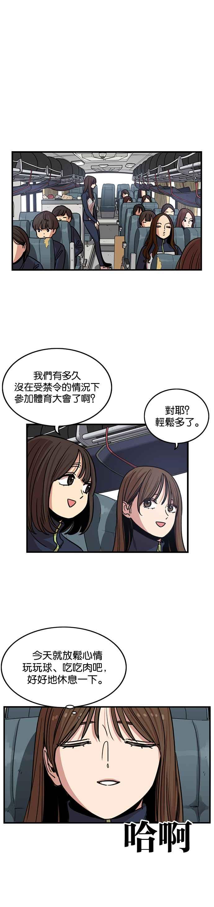 妹力大头兵 - 第263话 - 第36张图