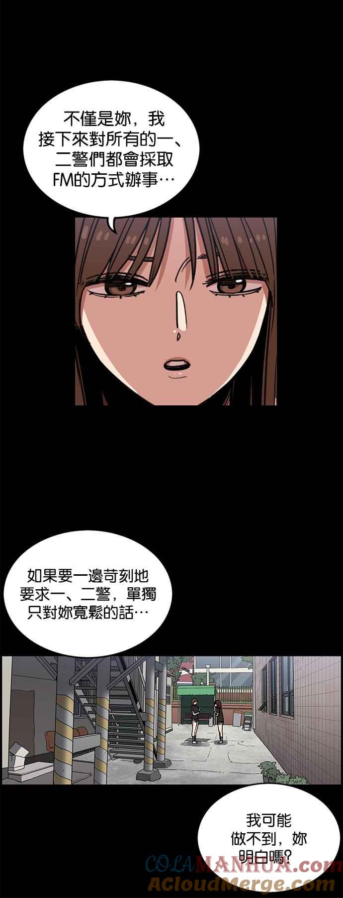 妹力大头兵 - 第263话 - 第27张图