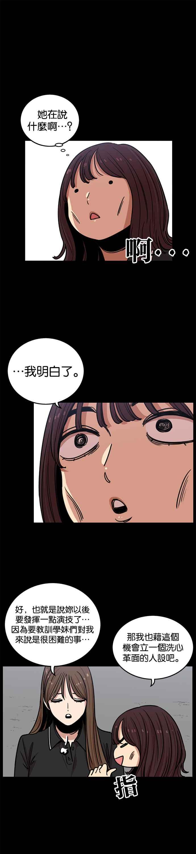 妹力大头兵 - 第263话 - 第28张图