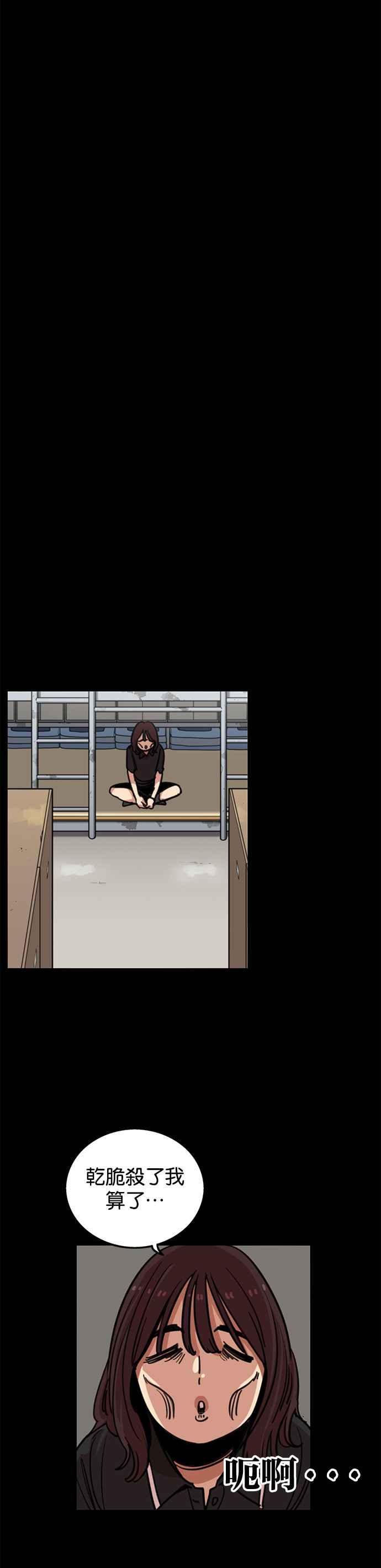 妹力大头兵 - 第263话 - 第16张图