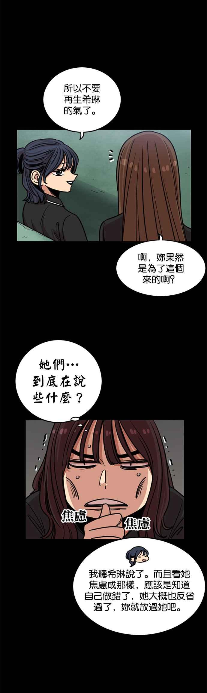 妹力大头兵 - 第263话 - 第12张图